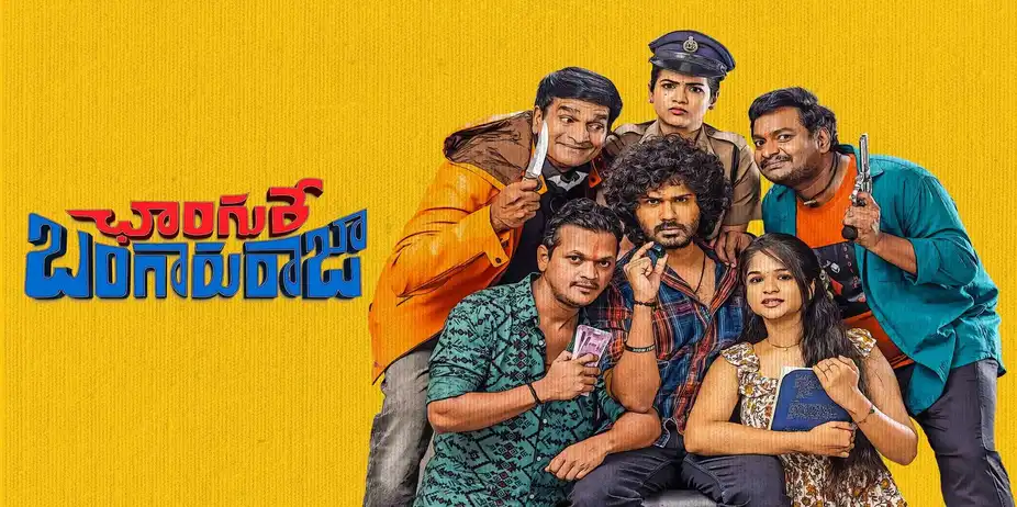 Changure Bangaru Raja