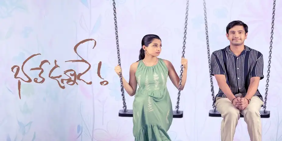 Bhale Unnade