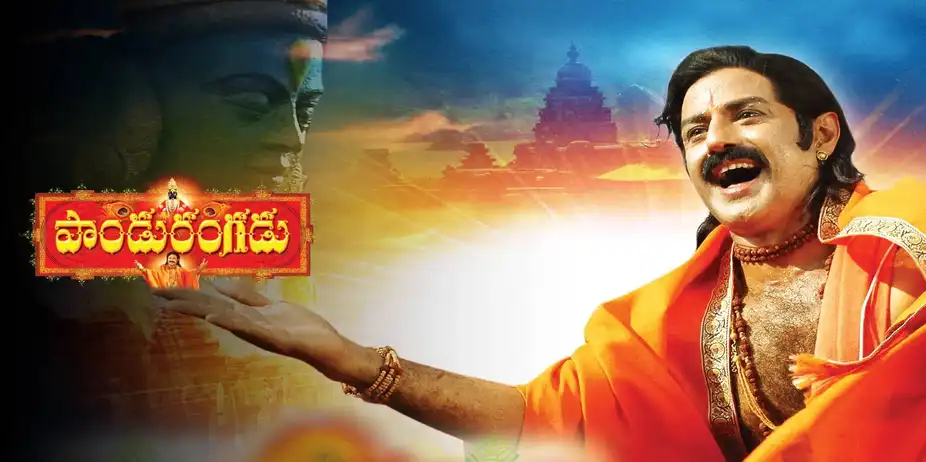 Pandurangadu