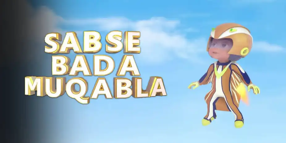 VIR THE ROBOT BOY - SABSE BADA MUQABLA