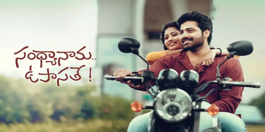 Sandhya Nama Upasate