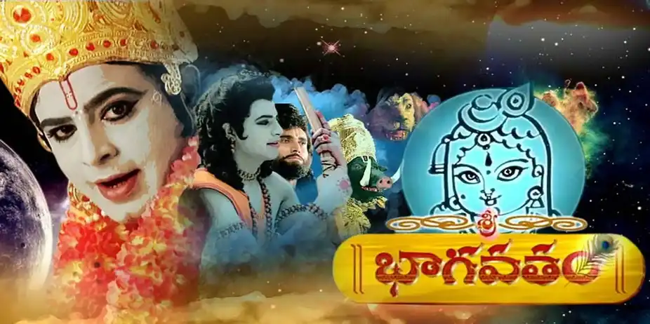 Sri Bhagavatam