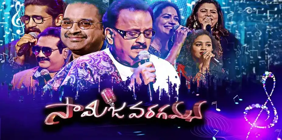 Samajavaragamana