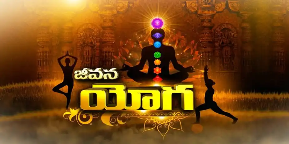 Jeevana Yoga