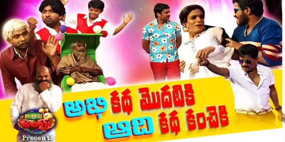 Jabardasth S1 E256 - Epi 256