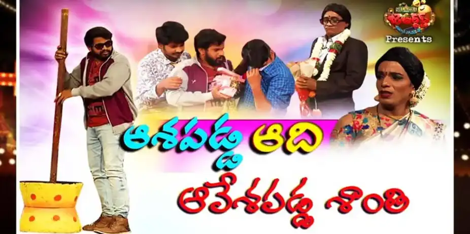 Jabardasth S1 E266 - Epi 266