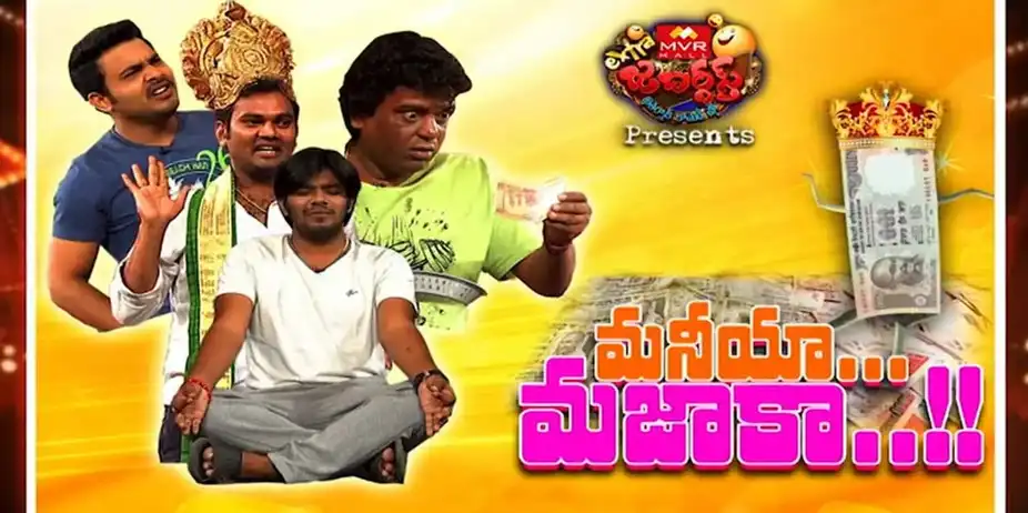 Extra Jabardasth S1 E112 - Epi 112