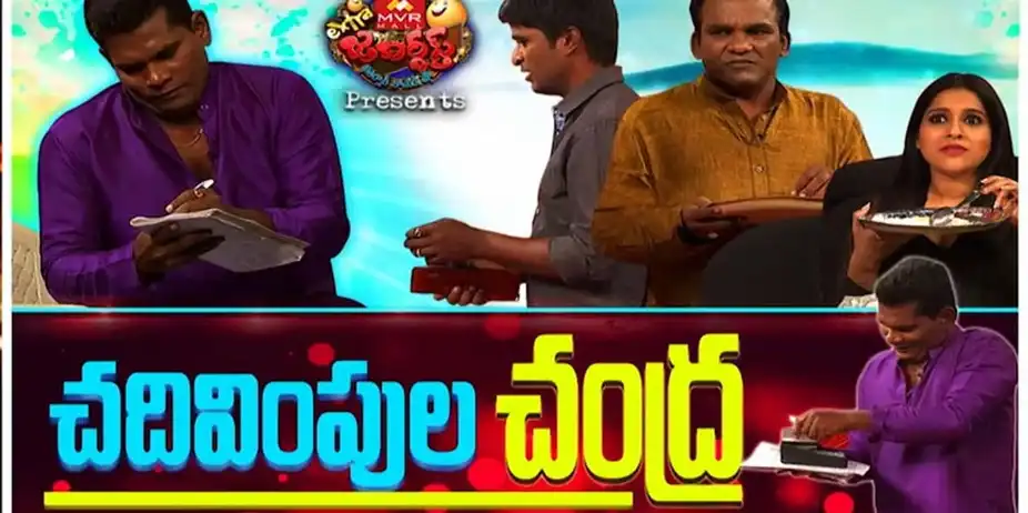 Extra Jabardasth S1 E137 - Epi 137