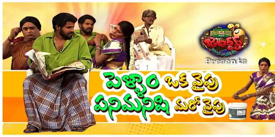 Jabardasth S1 E221 - Epi 221