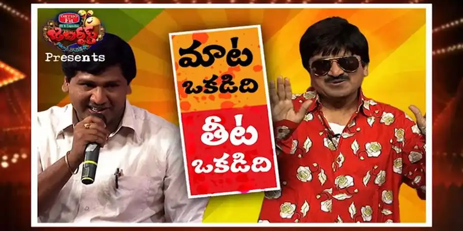 Jabardasth S1 E108 - Epi 108
