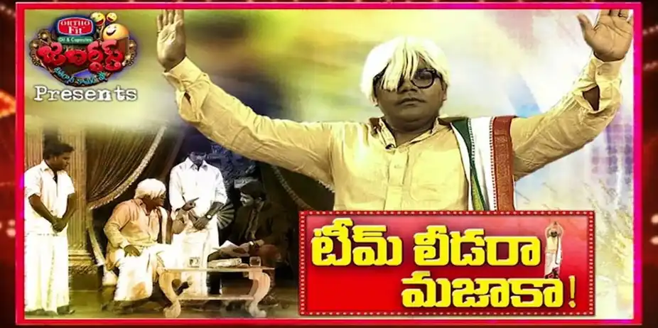Jabardasth S1 E115 - Epi 115
