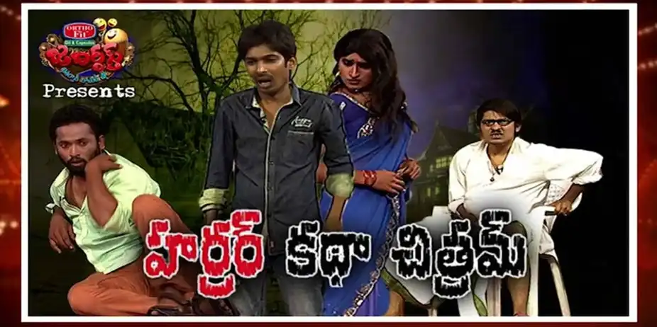 Jabardasth S1 E126 - Epi 126