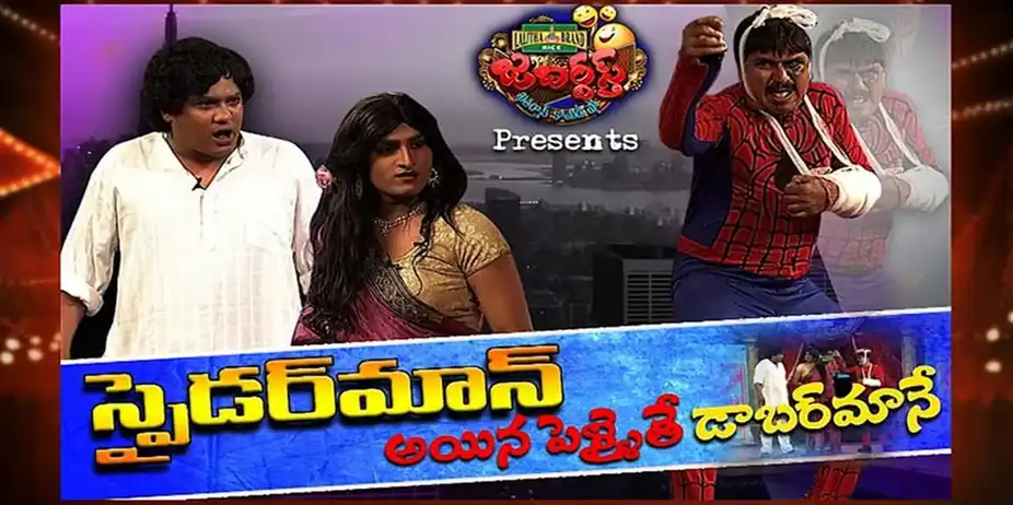 Jabardasth S1 E181 - Epi 181