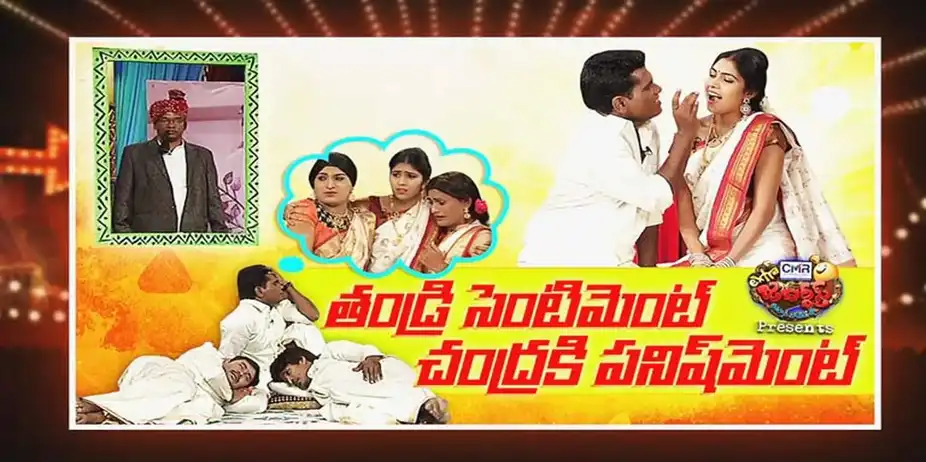Jabardasth S1 E307 - Epi 307