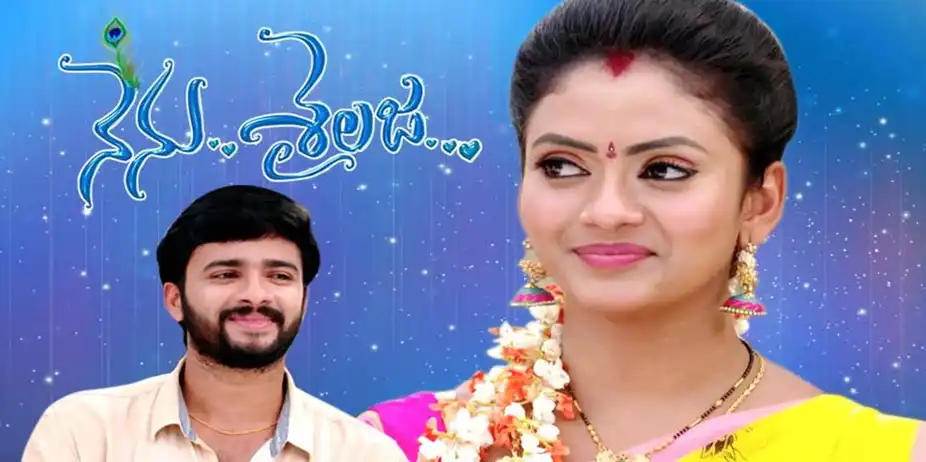 Nenu Sailaja S1 E190 - Epi 190