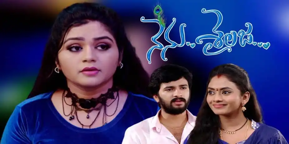 Nenu Sailaja S1 E221 - Epi 221