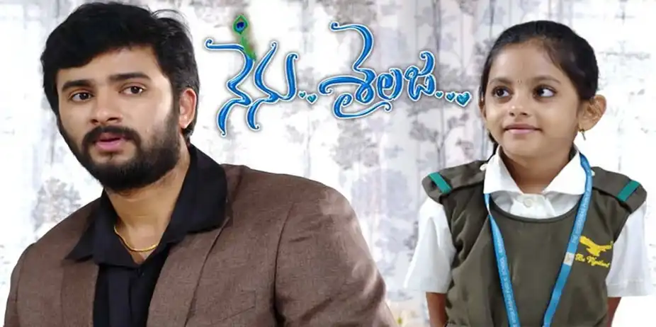Nenu Sailaja S1 E258 - Epi 258