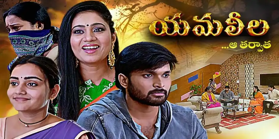 Yamaleela S1 E124 - Epi 124