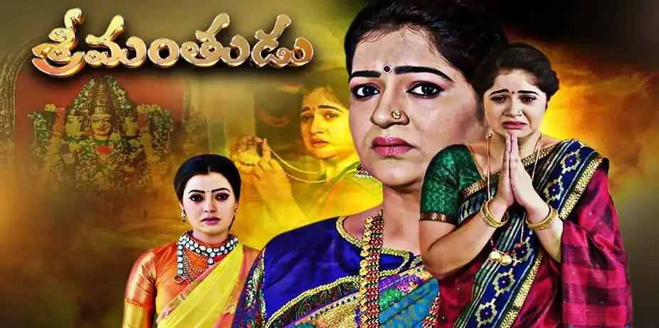 Srimanthudu S1 E110 - Epi 110