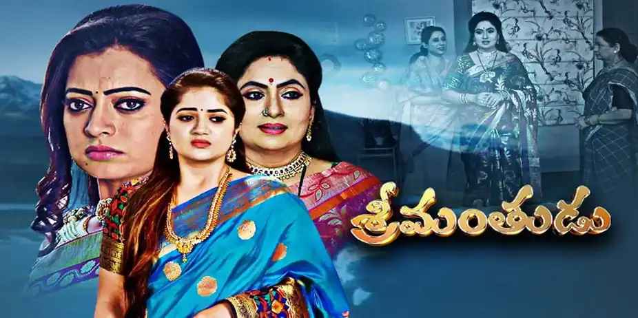 Srimanthudu S1 E133 - Epi 133