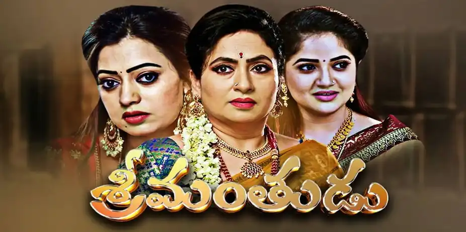 Srimanthudu S1 E137 - Epi 137