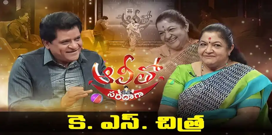 Alitho Saradaga S1 E238 - Epi 238