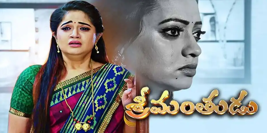 Srimanthudu S1 E158 - Epi 158