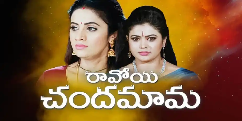 Ravoyi Chandamama S1 E124 - Epi 124