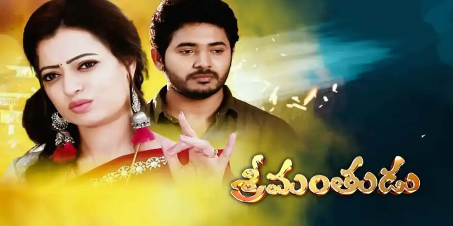 Srimanthudu S1 E214 - Epi 214