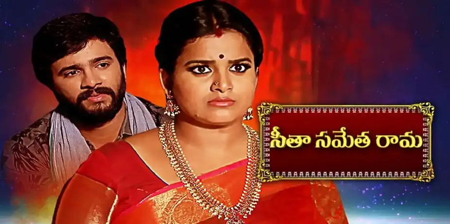 Seetha Sametha Rama S1 E105 - Epi 105