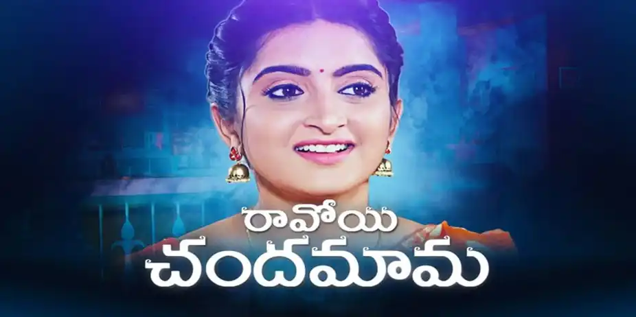 Ravoyi Chandamama S1 E181 - Epi 181