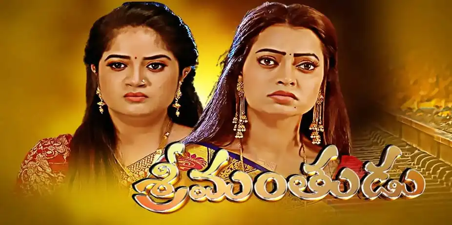 Srimanthudu S1 E258 - Epi 258
