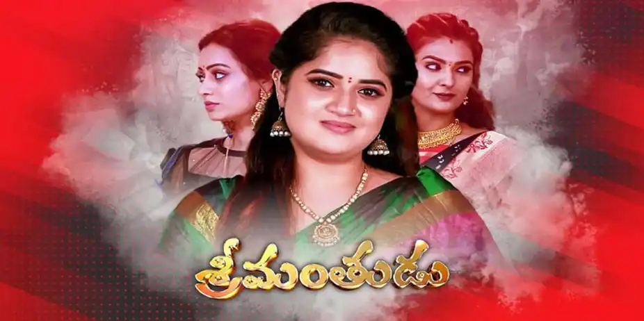 Srimanthudu S1 E261 - Epi 261