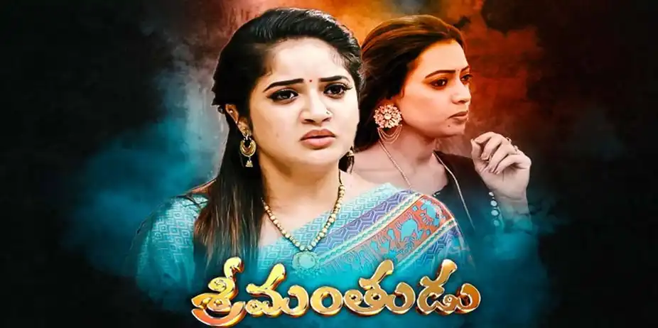 Srimanthudu S1 E263 - Epi 263