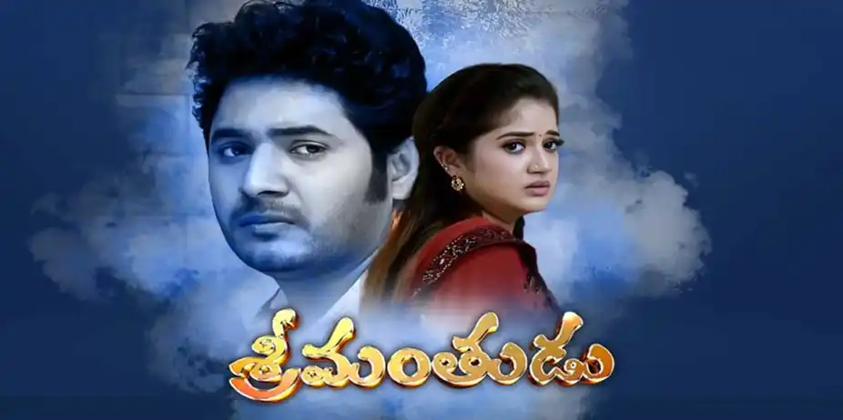 Srimanthudu S1 E271 - Epi 271