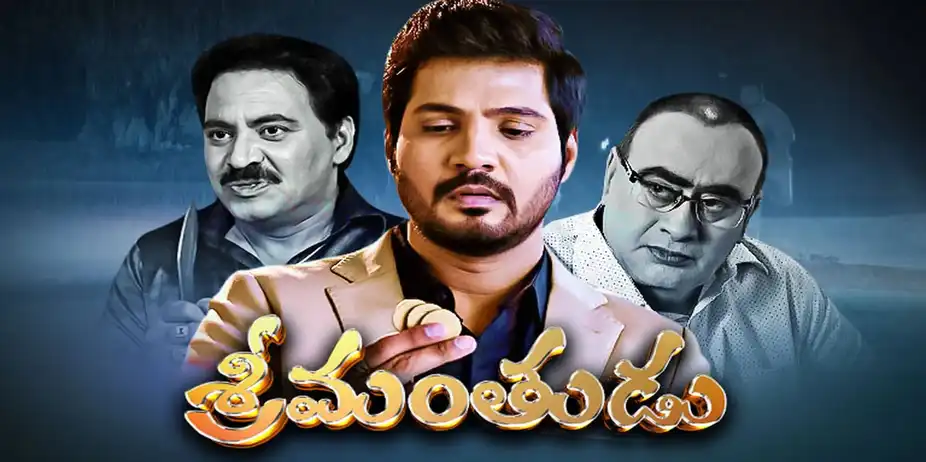 Srimanthudu S1 E276 - Epi 276