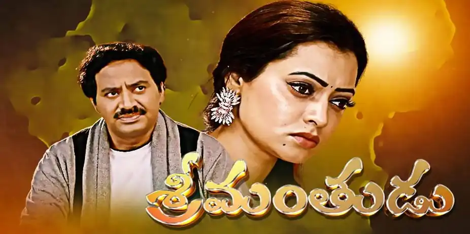 Srimanthudu S1 E281 - Epi 281