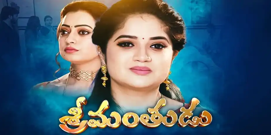 Srimanthudu S1 E284 - Epi 284