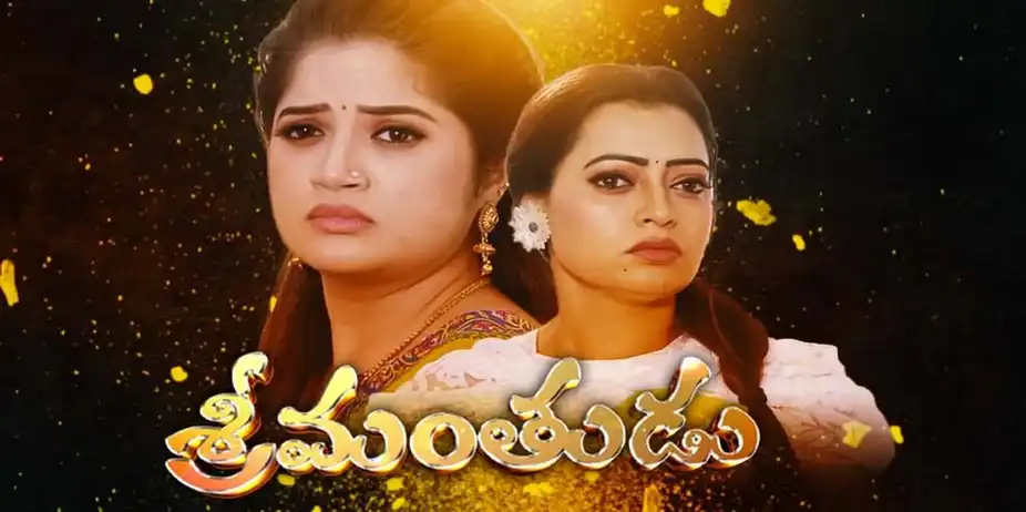 Srimanthudu S1 E287 - Epi 287