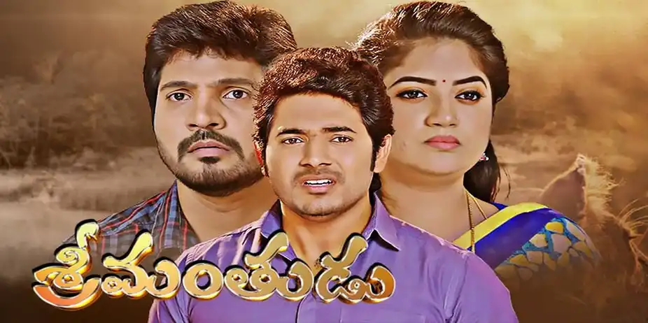 Srimanthudu S1 E310 - Epi 310