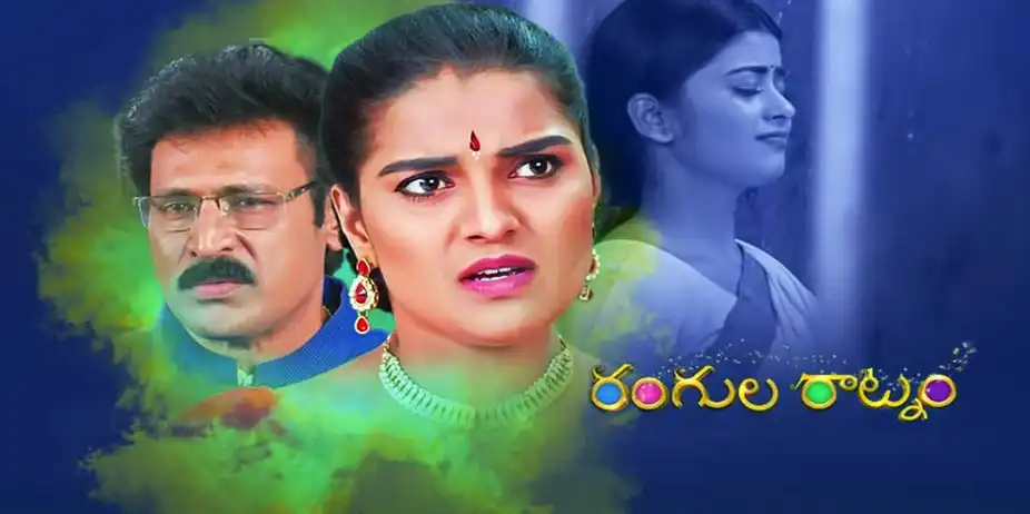 Rangula Ratnam S1 E113 - Epi 113