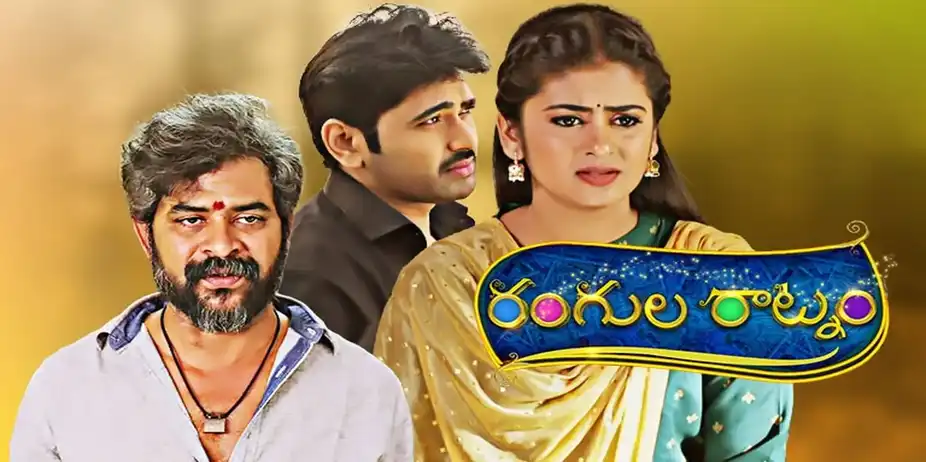 Rangula Ratnam S1 E120 - Epi 120