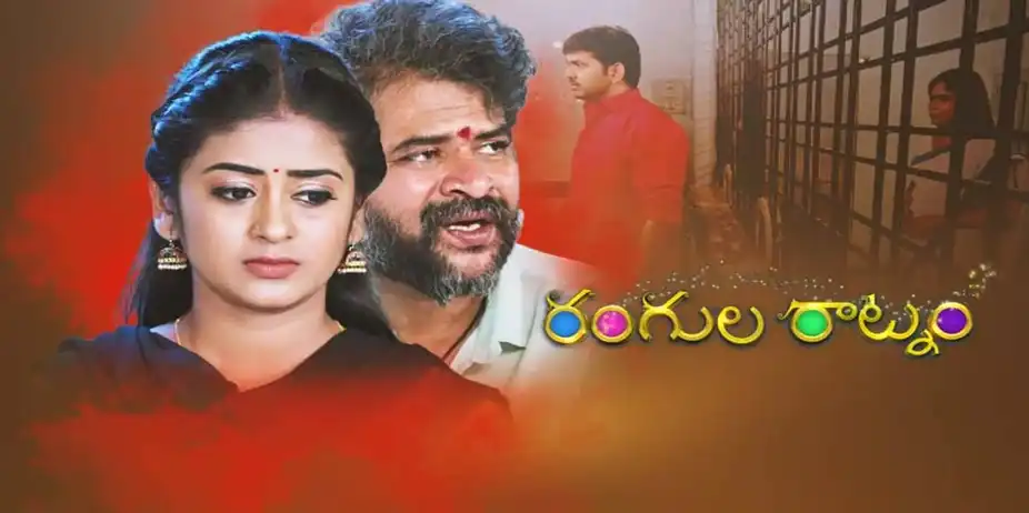 Rangula Ratnam S1 E129 - Epi 129