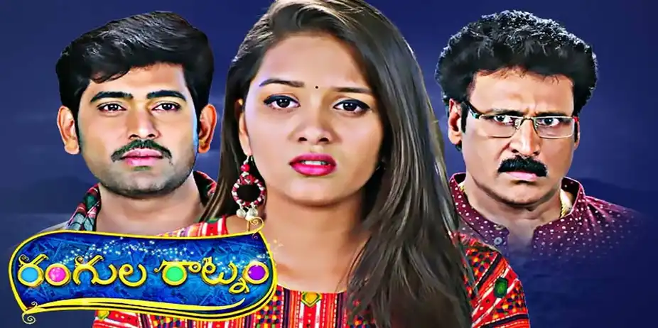 Rangula Ratnam S1 E154 - Epi 154
