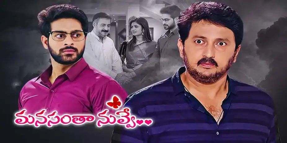 Manasantha Nuvve S1 E112 - Epi 112