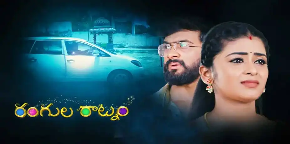 Rangula Ratnam S1 E174 - Epi 174