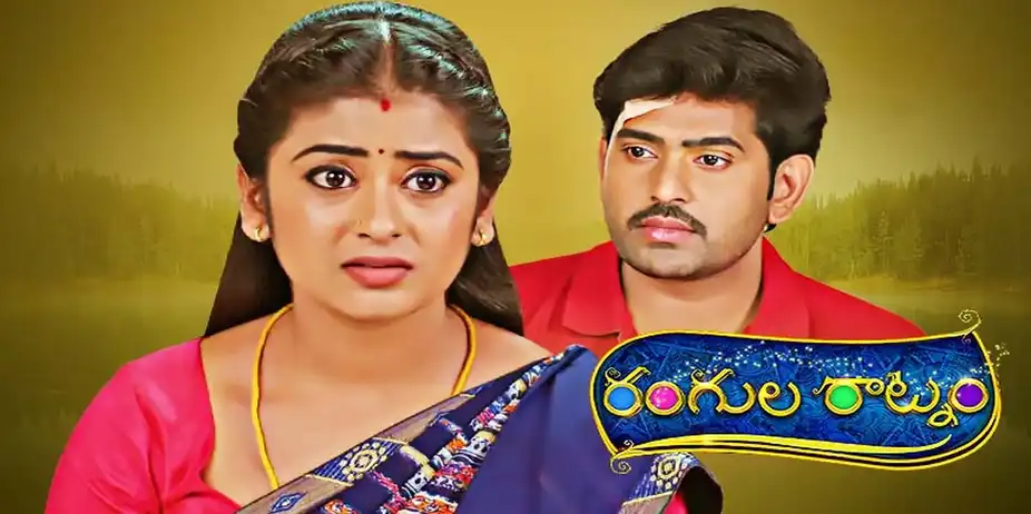 Rangula Ratnam S1 E183 - Epi 183