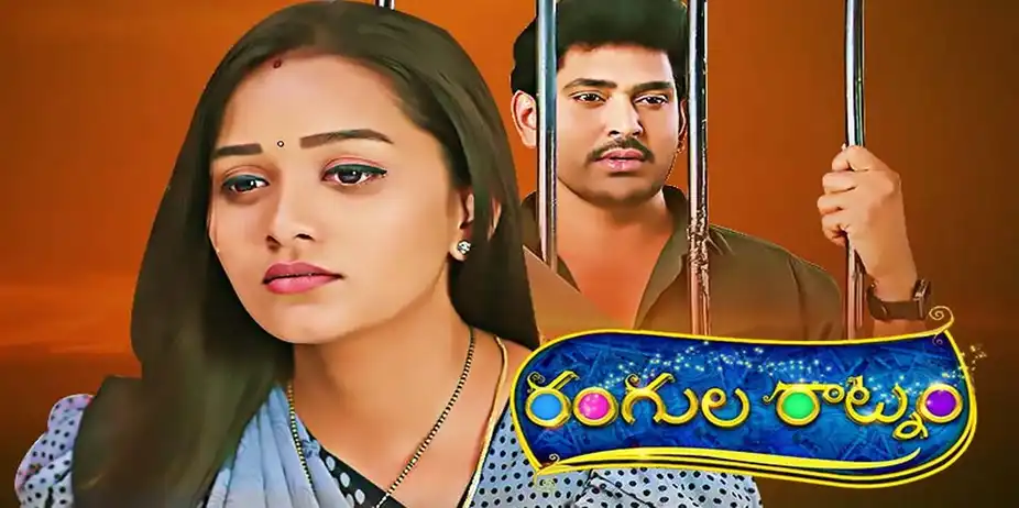 Rangula Ratnam S1 E216 - Epi 216
