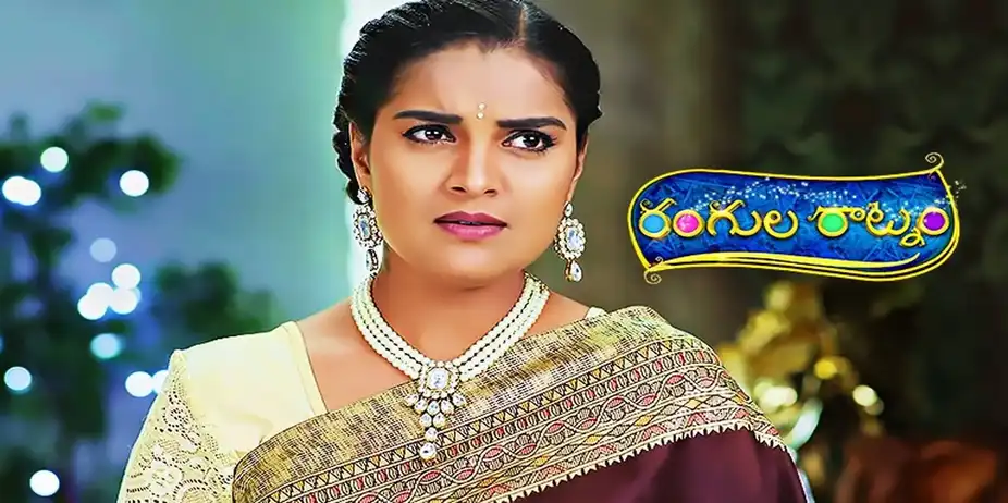Rangula Ratnam S1 E253 - Epi 253