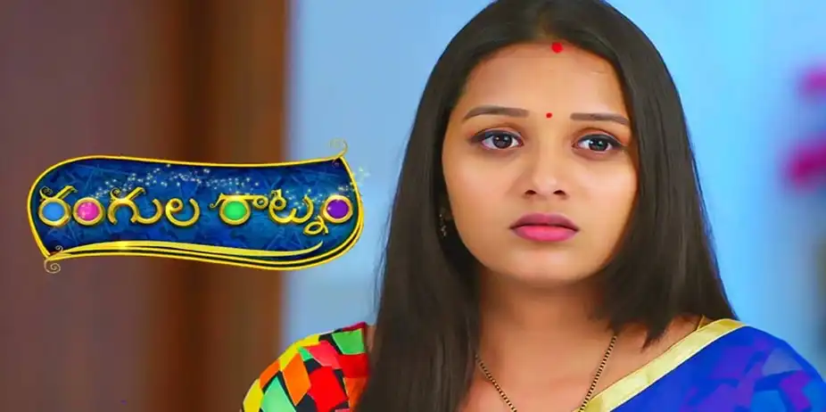 Rangula Ratnam S1 E258 - Epi 258